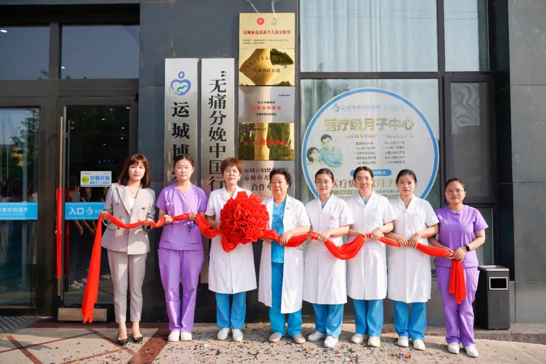 运城博爱妇婴医院加入运城市危重新生儿救治联盟！