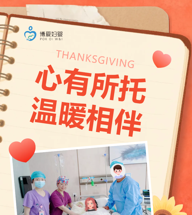 一封长长的感谢信｜从怕顺产，到安心托付　